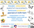 Stowarzyszenie Przyjaciół Wsi Niedźwiedzice zaprasza na polsko-ukraińskie warsztaty blockprintu